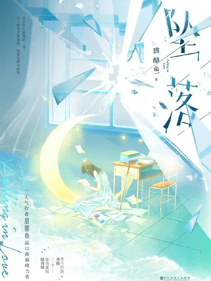 LotusScribe Falling in Love