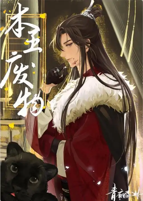 LotusScribe His Royal Uselessness