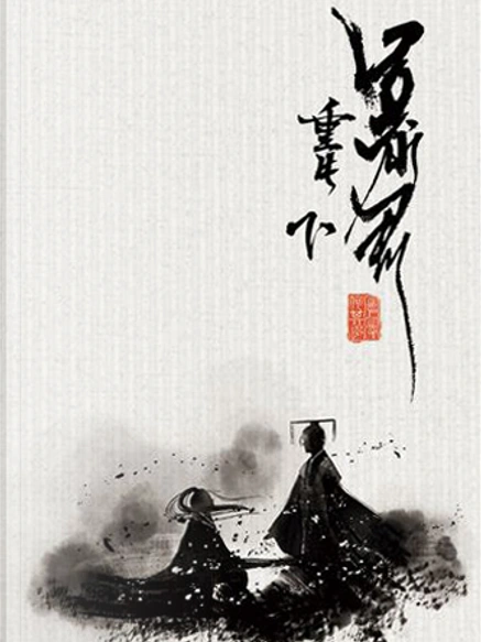 Rebirth of the Tyrant cover
