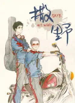 SAYE cover
