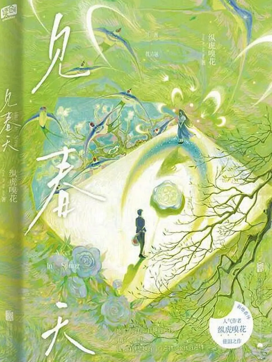 LotusScribe Seeing Spring
