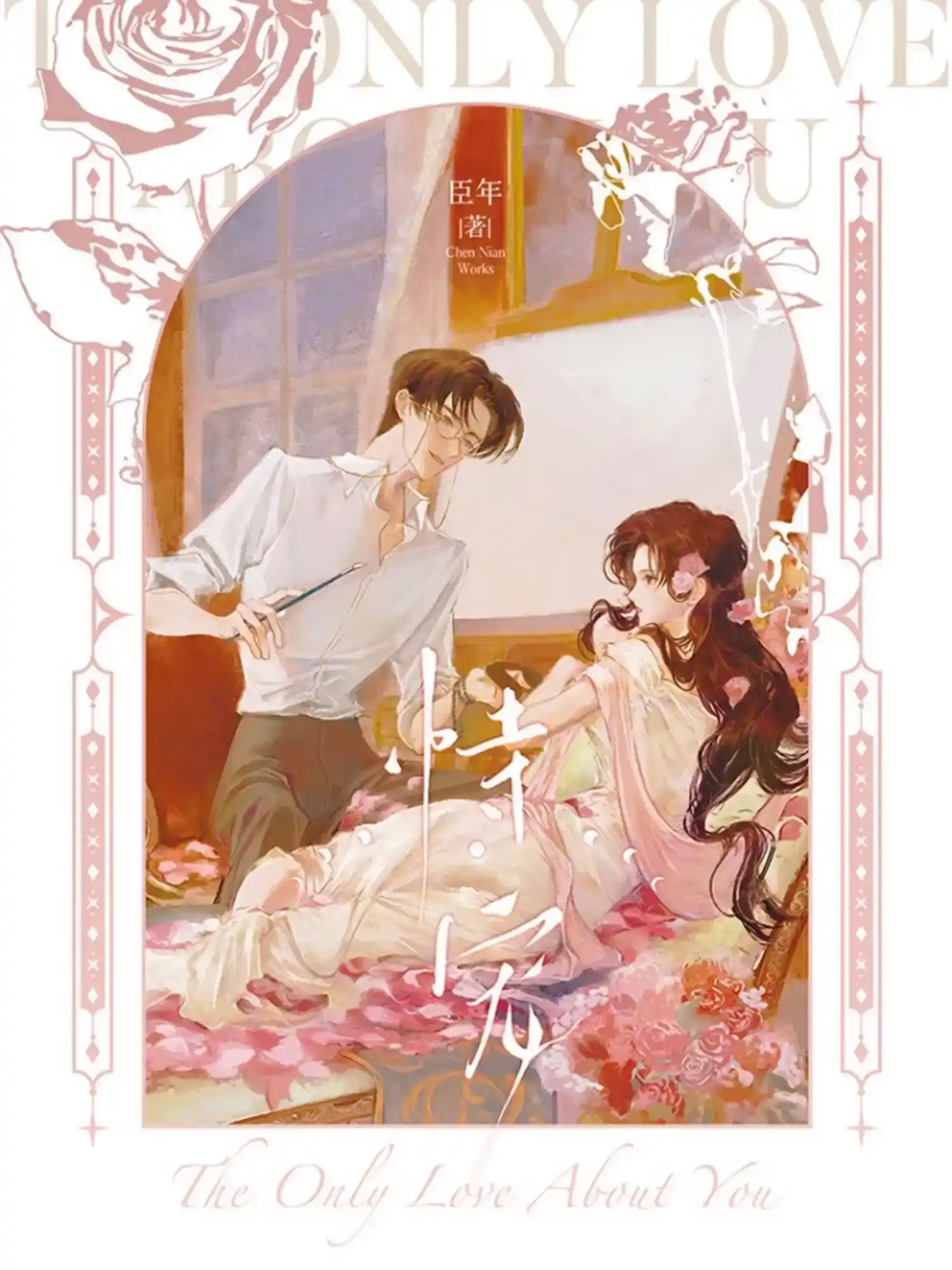 Spoiled cover