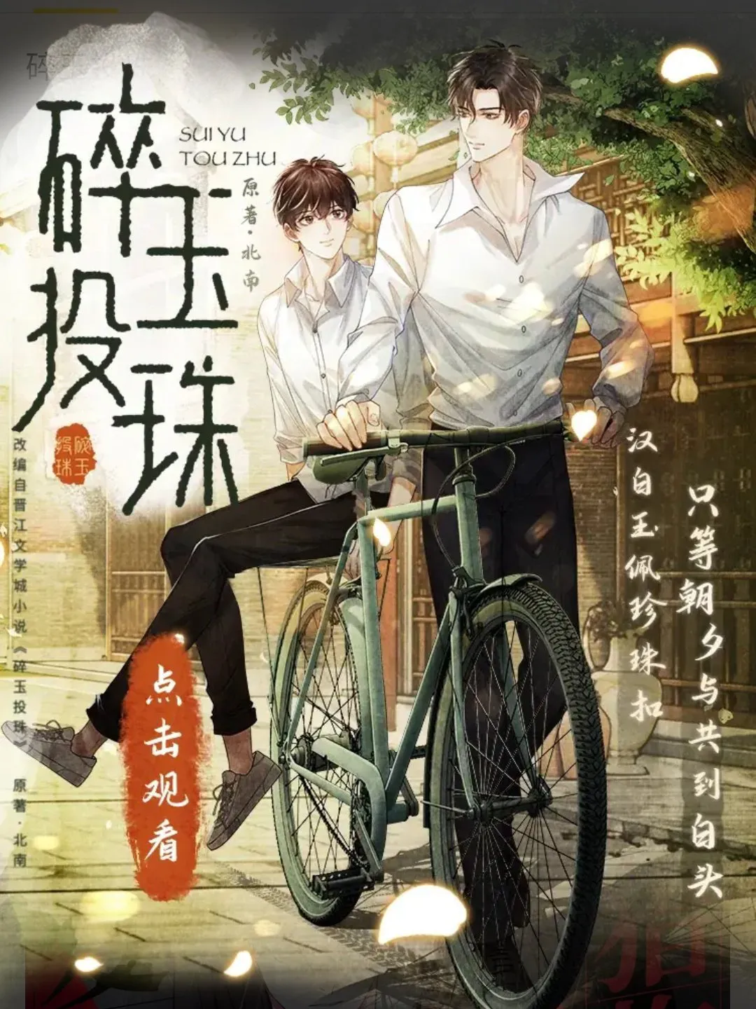 LotusScribe Sui Yu Tou Zhu
