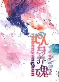 LotusScribe To Raise a Soul