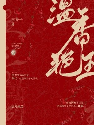 LotusScribe Warm Fragrance and Lustrous Jade