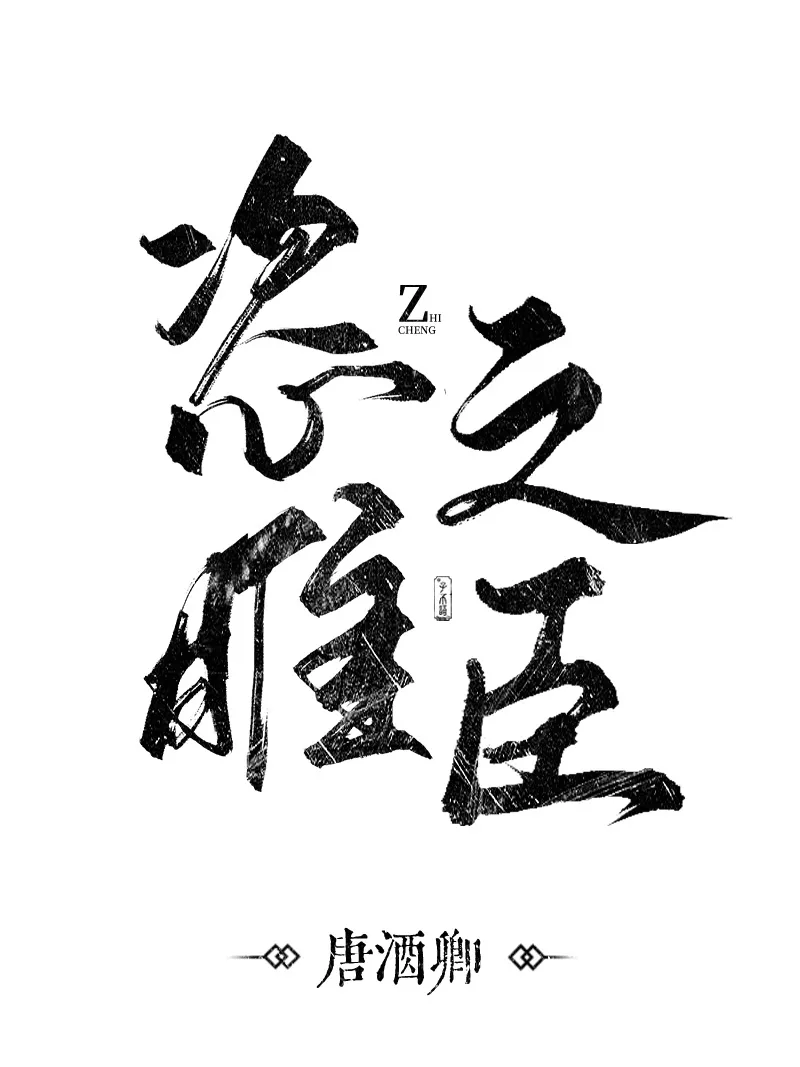 LotusScribe Zisui Zhi Chen